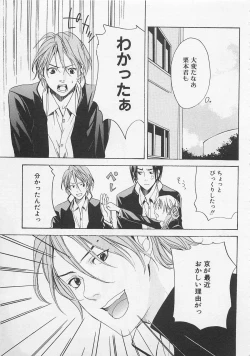 Page 19 of Zenkai Action