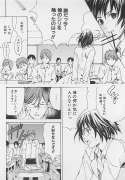 Page 34 of Zenkai Action