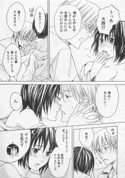 Page 53 of Zenkai Action