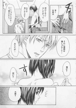 Page 65 of Zenkai Action