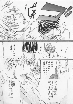 Page 73 of Zenkai Action