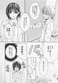 Page 75 of Zenkai Action