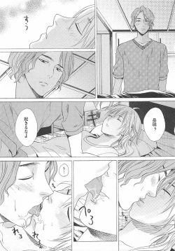 Page 111 of Denka no Kaden