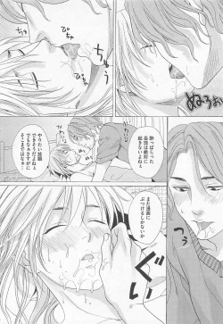 Page 112 of Denka no Kaden