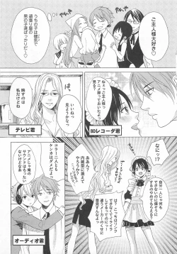 Page 11 of Denka no Kaden