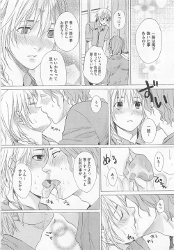 Page 122 of Denka no Kaden