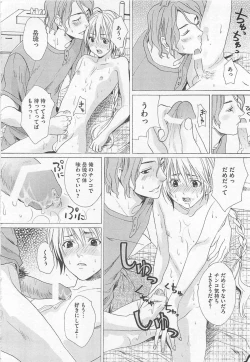 Page 124 of Denka no Kaden