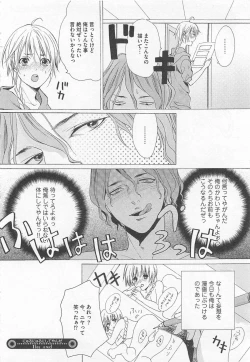 Page 128 of Denka no Kaden