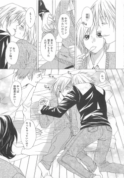 Page 131 of Denka no Kaden