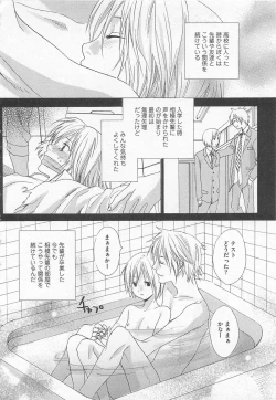 Page 136 of Denka no Kaden