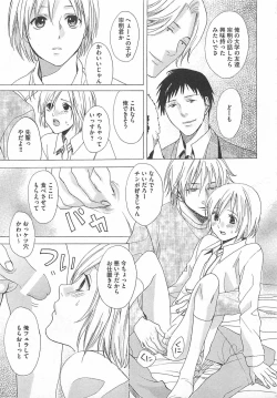 Page 145 of Denka no Kaden