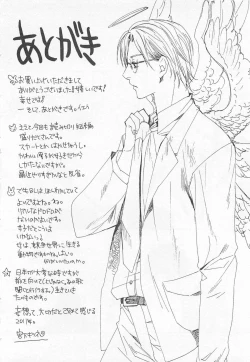 Page 164 of Denka no Kaden