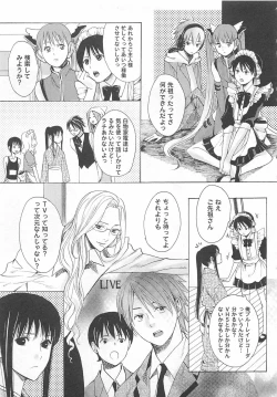 Page 19 of Denka no Kaden