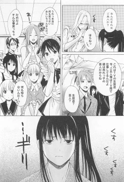 Page 20 of Denka no Kaden