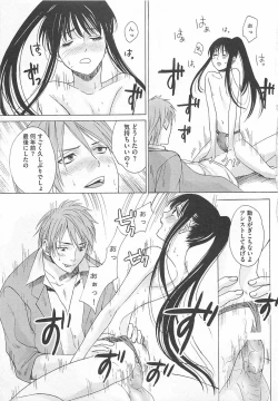 Page 27 of Denka no Kaden