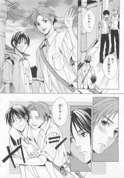 Page 32 of Denka no Kaden