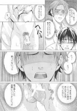 Page 41 of Denka no Kaden