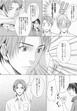 Page 46 of Denka no Kaden