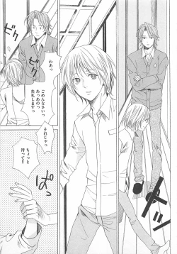 Page 61 of Denka no Kaden