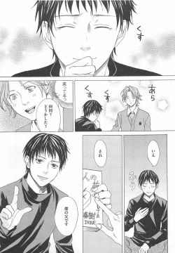 Page 65 of Denka no Kaden