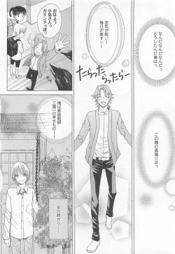 Page 70 of Denka no Kaden