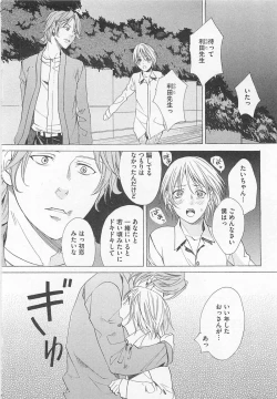 Page 76 of Denka no Kaden