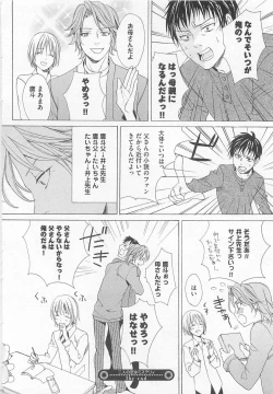 Page 80 of Denka no Kaden