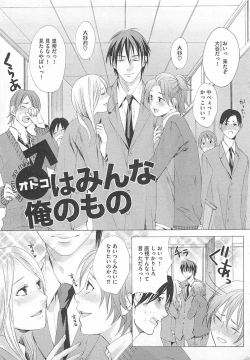 Page 81 of Denka no Kaden