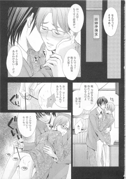 Page 85 of Denka no Kaden