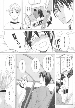 Page 89 of Denka no Kaden