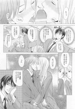 Page 92 of Denka no Kaden