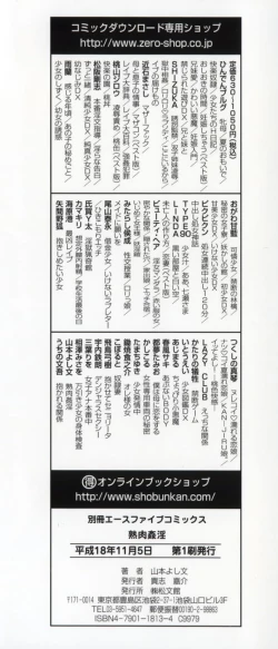 Page 4 of Jukuniku Kanin