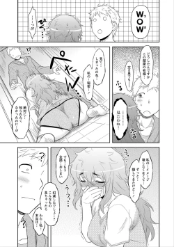 Page 10 of Namaiki! 2012-06