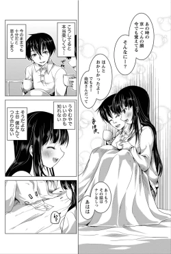 Page 117 of Namaiki! 2012-06