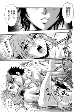 Page 176 of Namaiki! 2012-06