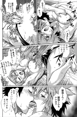 Page 177 of Namaiki! 2012-06