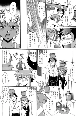 Page 181 of Namaiki! 2012-06