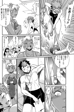 Page 183 of Namaiki! 2012-06