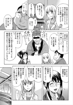 Page 190 of Namaiki! 2012-06