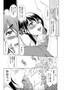 Page 195 of Namaiki! 2012-06