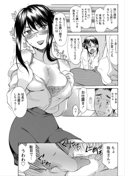 Page 196 of Namaiki! 2012-06