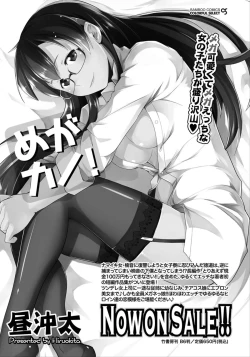 Page 205 of Namaiki! 2012-06