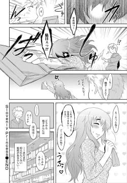 Page 21 of Namaiki! 2012-06