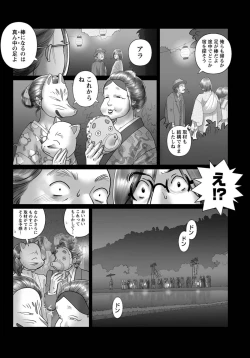 Page 247 of Namaiki! 2012-06