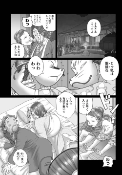 Page 248 of Namaiki! 2012-06