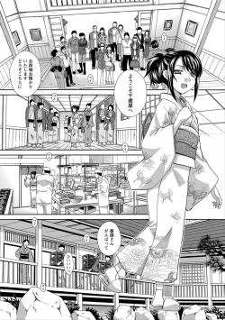 Page 24 of Namaiki! 2012-06