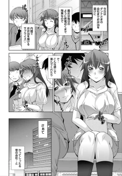Page 49 of Namaiki! 2012-06