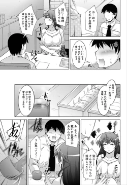 Page 52 of Namaiki! 2012-06