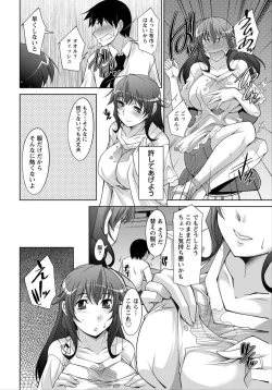 Page 53 of Namaiki! 2012-06