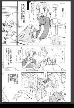 Page 10 of Innai Etsudo